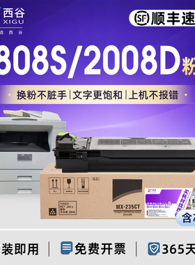 适用夏普1808S粉盒 SHARP 2008D 2308 AR1808S 2328 2028 2035碳粉 MX236CT 复印机墨粉盒 夏普MX-235CT粉盒