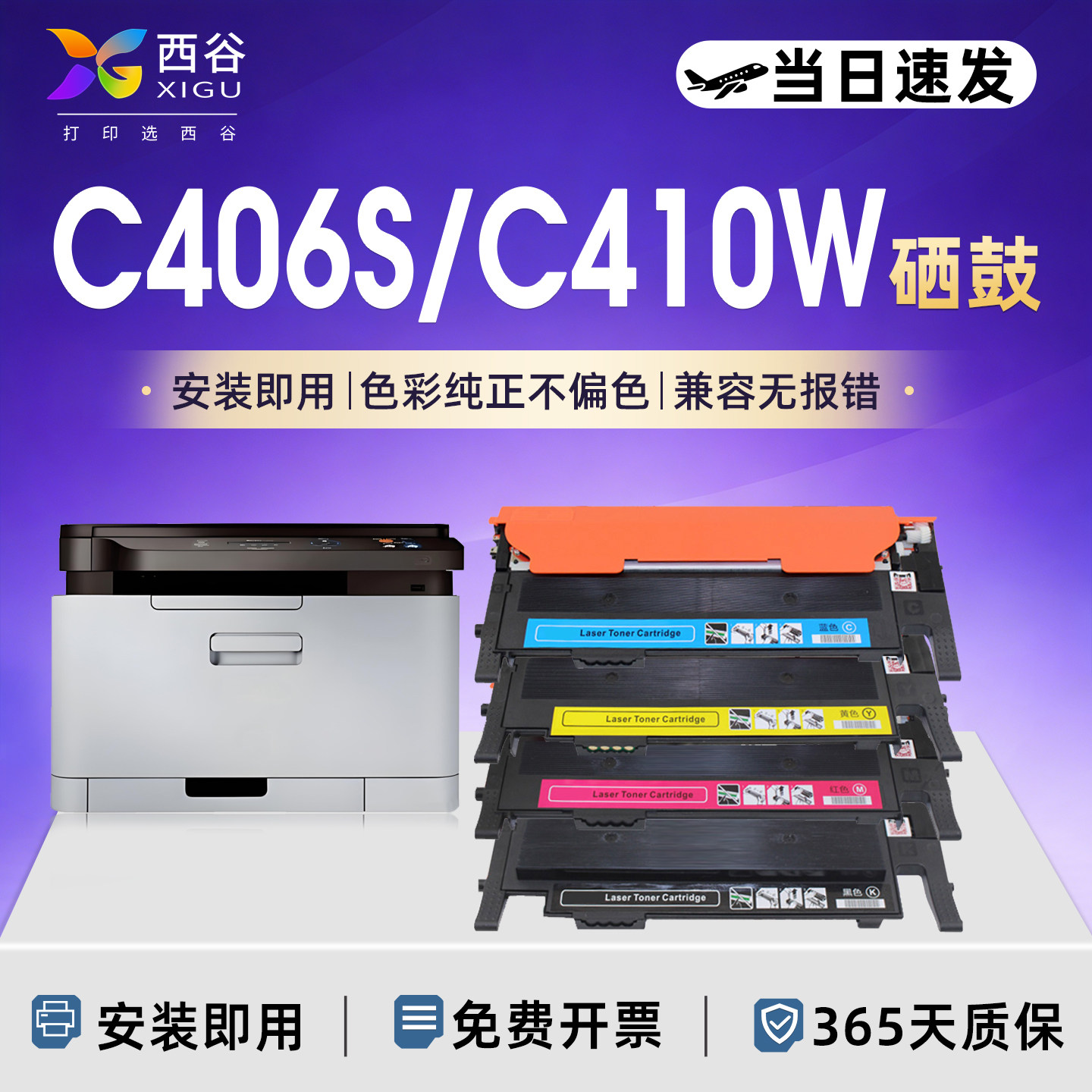 适用三星CLT-K406S硒鼓 CLP360 CLP365 CLP365w CLX-3305打印机墨粉盒 3305w 3300 3306fn 366/365w 410w墨盒