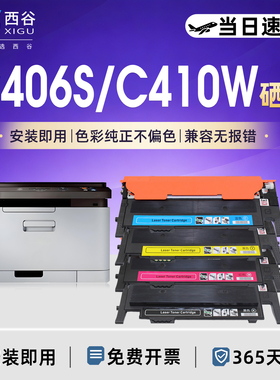 适用三星CLT-K406S硒鼓 CLP360 CLP365 CLP365w CLX-3305打印机墨粉盒 3305w 3300 3306fn 366/365w 410w墨盒