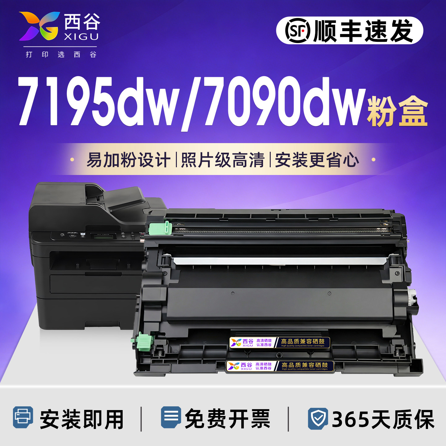 适用于兄弟7195dw硒鼓7090dw粉盒TN2425墨盒DCP-7190墨粉MFC-7895 L2550 2535DW 2595激光打印机碳粉2450鼓架