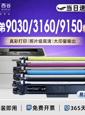 适用兄弟TN283粉盒9030硒鼓tn227 267 3190CD9350cdw LT7310 adc240TN287 3160 9150CDN联想LTCM7310 2400CDN