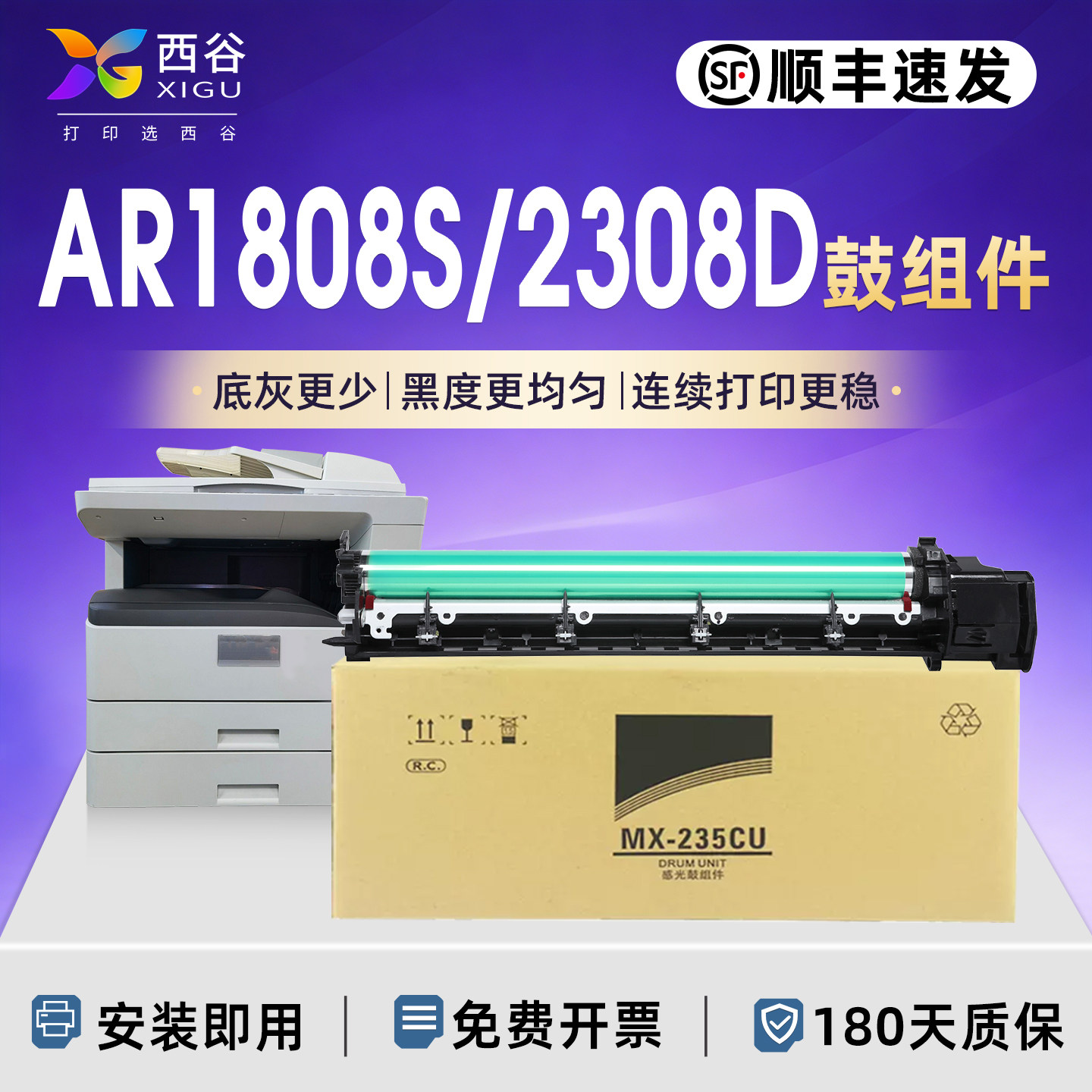 适用夏普1808S套鼓AR2008 2308 AR4021 2328 2035 3818S 4818 3821 4821 M180D硒鼓 MX235CU感光鼓2018l 4018