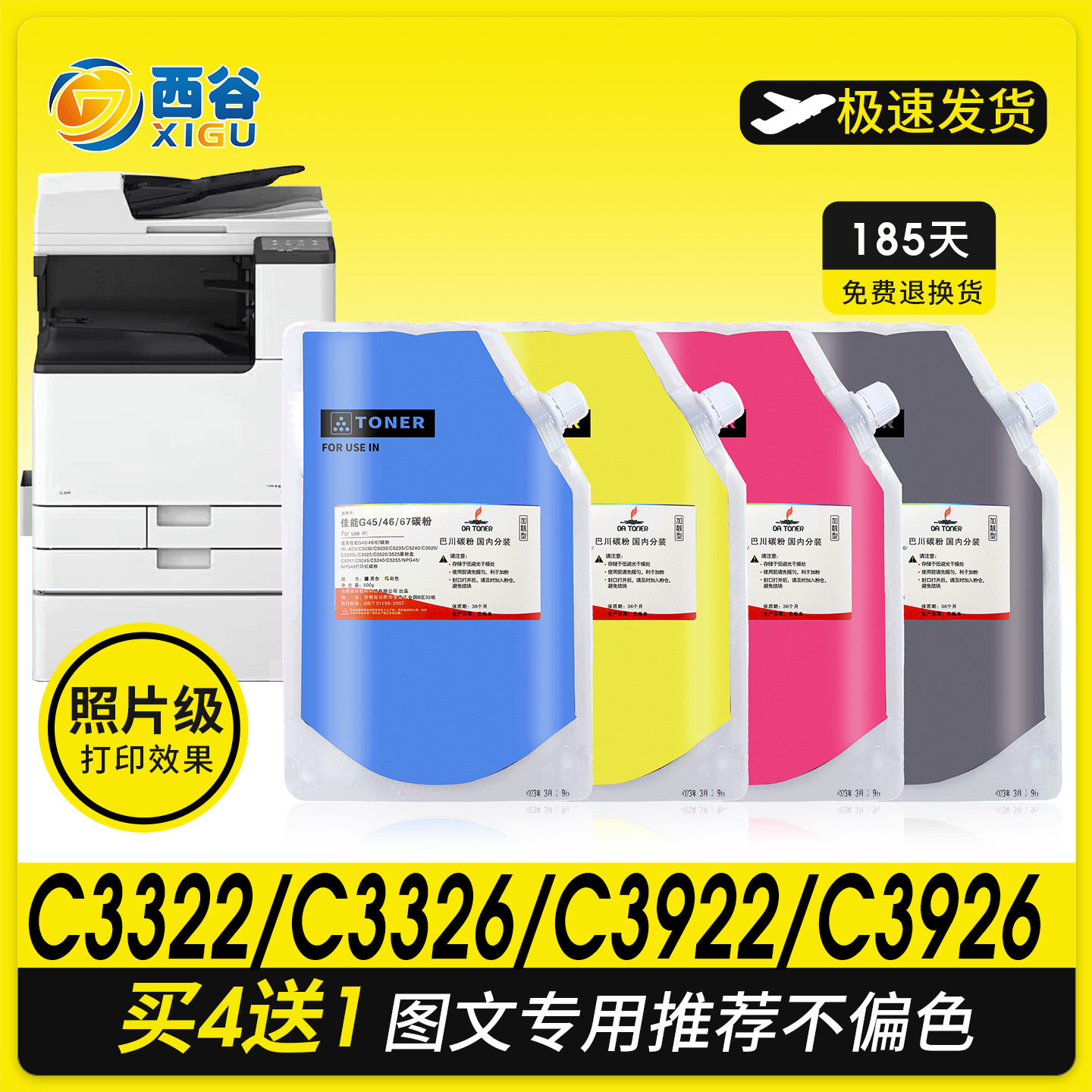 适用于佳能C3322L碳粉NPG-88碳粉盒iR C3326i C3922 C3926 C3930 C3935 C3926i复印机墨盒3930i彩色G88墨粉 - 实物图