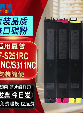 适用夏普SF-S251RC粉盒LIBRE SF-25CT碳粉SF-S251RC彩色数码复印机SF-25CT-BA Sharp S261NC S311NC SF-23CT