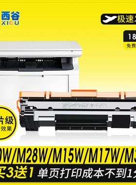 适用于惠普M30w硒鼓CF247A P M31w/a M30aM17a/w M28a/w M15w/a墨盒MF打印机激光硒鼓CF244a 248a碳粉盒HP47A