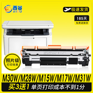 M30aM17a a墨盒MF打印机激光硒鼓CF244a 248a碳粉盒HP47A M15w M31w M28a 适用于惠普M30w硒鼓CF247A