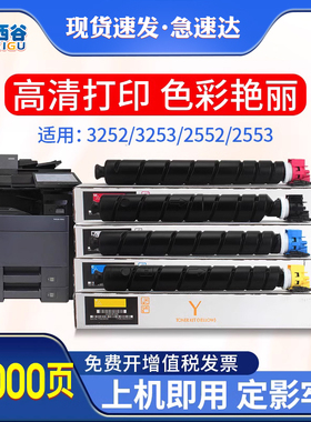适用京瓷2552ci粉盒2553ci 3252ci 3253ci墨粉TK-8348 8338彩色打