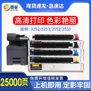 8348 3253ci墨粉TK 8338彩色打 3252ci 适用京瓷2552ci粉盒2553ci