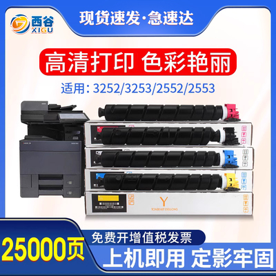 适用京瓷2552ci粉盒2553ci 3252ci 3253ci墨粉TK-8348 8338彩色打