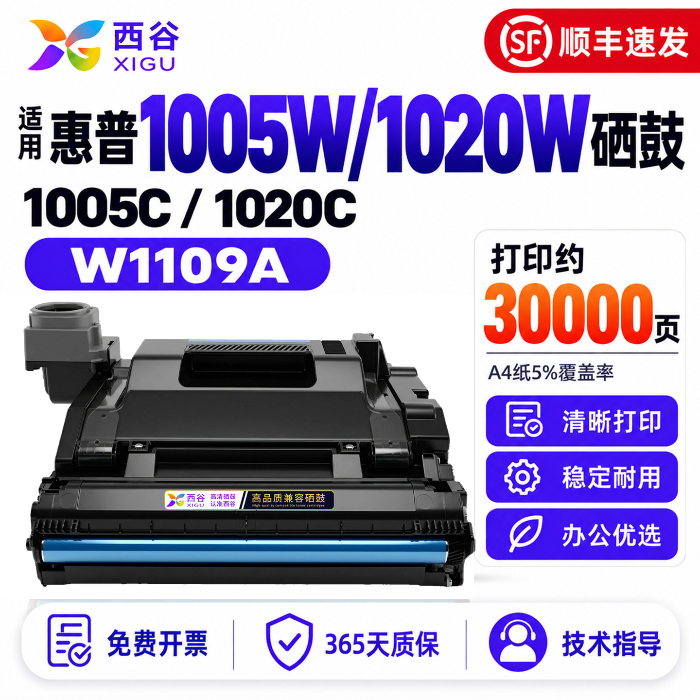 西谷适用惠普109A硒鼓NS1005c 1005w硒鼓NS1020w 1020c 1020n MFP1005感光鼓组件W1109A成像鼓打印机墨粉盒