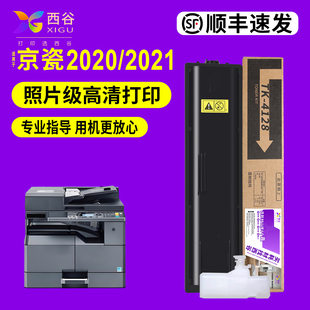 TK4128 4168 2011 2220 2320 2201 适用京瓷2020粉盒2010 2210 4148 2021 1800 4138 4158碳粉4108 2200 1801