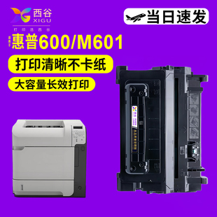 M602 M603硒鼓cc364a p4014 西谷适用于惠普ce390a硒鼓 高清打印 M601 P4015粉盒CE390X 支持发票 M4555mfp
