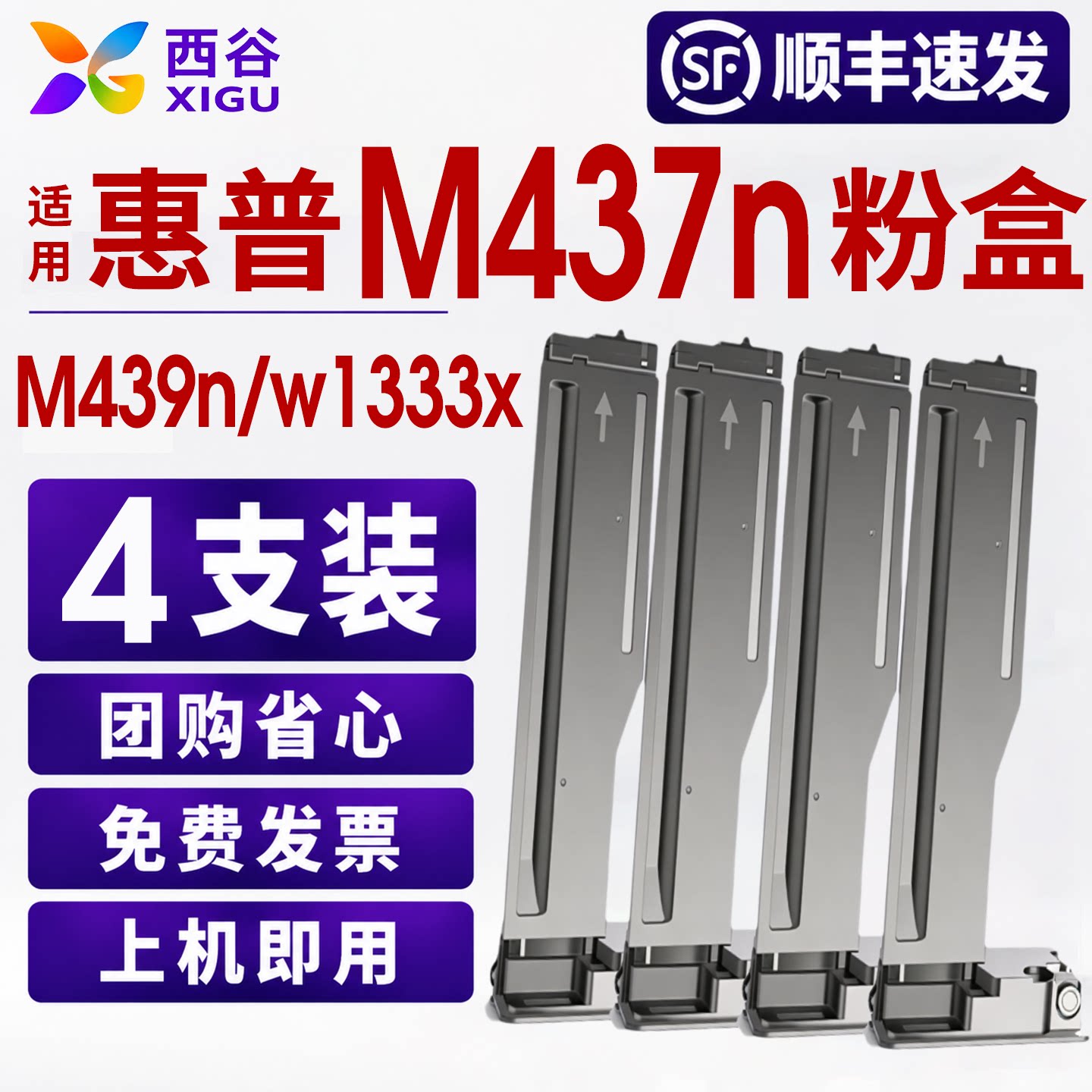 适用惠普M437n粉盒M439NW1333X图片