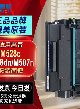 适用惠普CF289A硒鼓M528dn HP89A M528z M528c HP89X一体机硒鼓 HP89A 惠普M507n碳粉盒CF289X惠普M507硒鼓