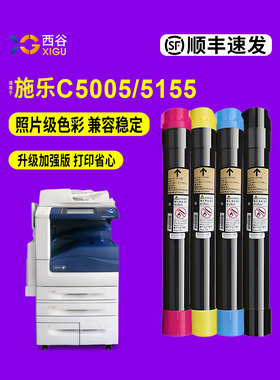 适用富士施乐C5005d粉盒Phaser 7800墨盒DocuPrint 墨粉覆印机墨