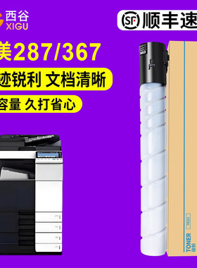 适用柯尼卡美能达TN323粉盒  TN322 364e 227 287 367 7528碳粉 震旦ADT-369L墨盒AD289S 369S粉盒 KM287