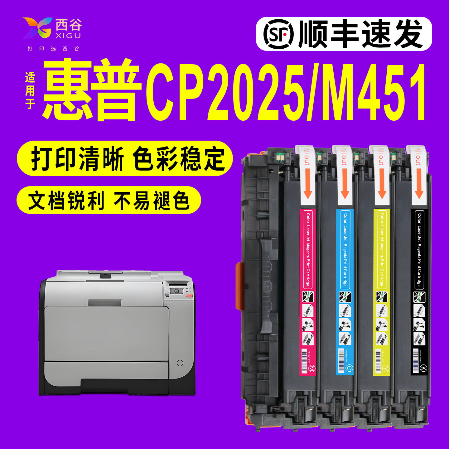 适用惠普cp2025硒鼓ce410 M451DN hp305A m351a M375nw M475 m476dw打印机cc530a cf380a硒鼓CE410A pro400
