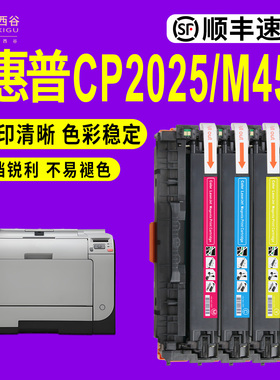 适用于惠普cp2025硒鼓ce410 M451DN hp305A m351a M375nw M475 m476dw打印机cc530a cf380a硒鼓CE410A pro400