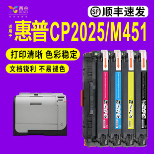 m351a M375nw M475 适用于惠普cp2025硒鼓ce410 cf380a硒鼓CE410A hp305A m476dw打印机cc530a pro400 M451DN