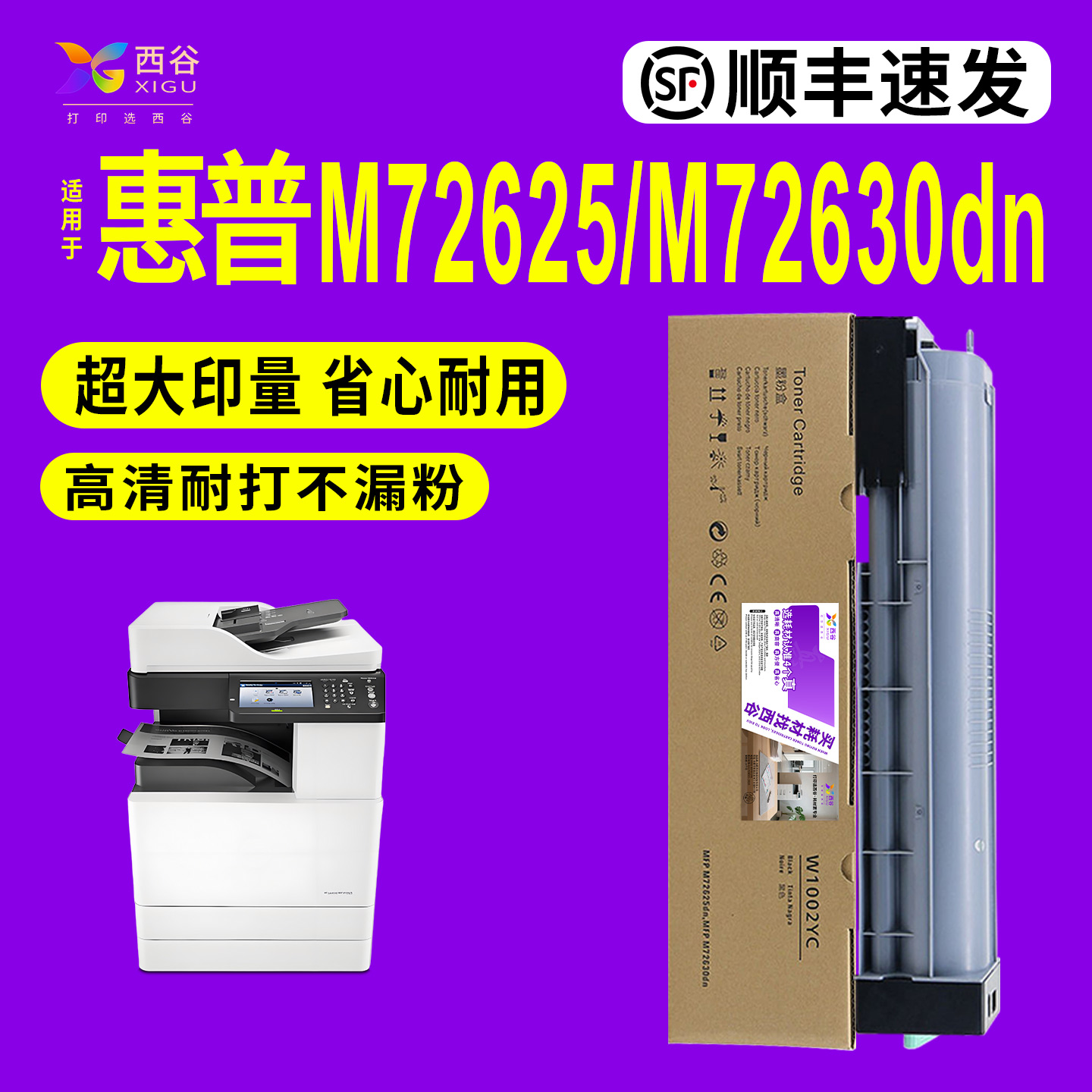 惠普M72625dn粉盒高清耐打不漏粉