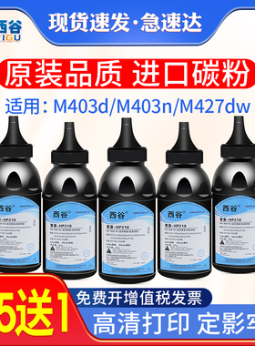 适用惠普HP28A墨粉CF228A HP228A M403D 403N M403DN打印机M427 M427dw cf226激光打印机墨粉碳粉