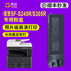 【政企版】西谷适用夏普SF-CT201粉盒 sharp黑色SF S245R碳粉 SF S305R多功能复印机墨粉 SF-CT200硒鼓粉筒