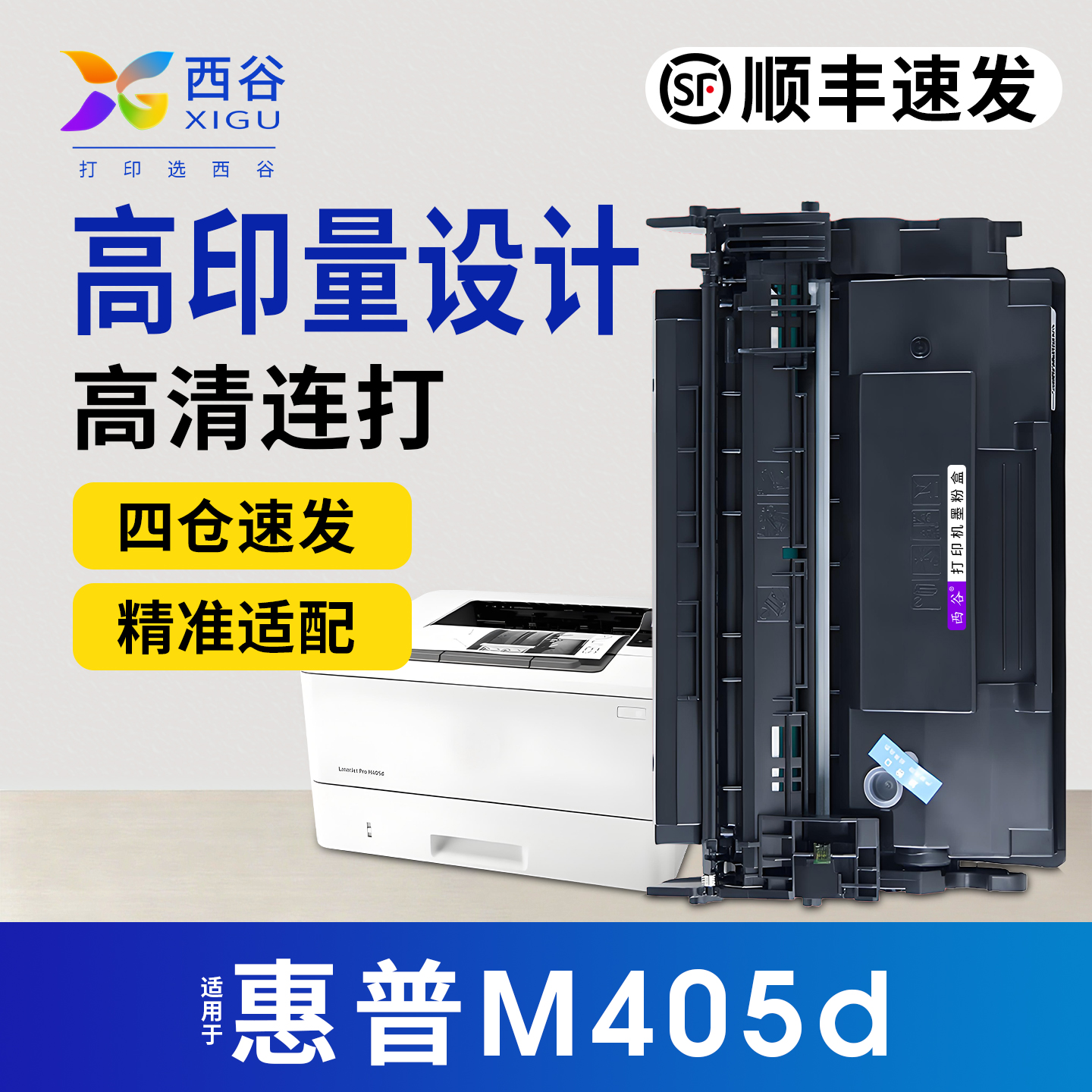惠普M405d硒鼓cf277用完可加粉