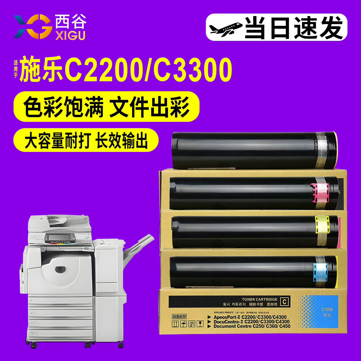 适用富士施乐C2200粉盒 二代C3300 C250 C360 C450 C4400 C4300 4405 320 3540 3530 3250 3140 4350碳粉墨粉