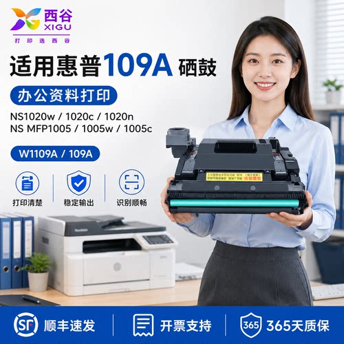 适用惠普1005w硒鼓即装即用