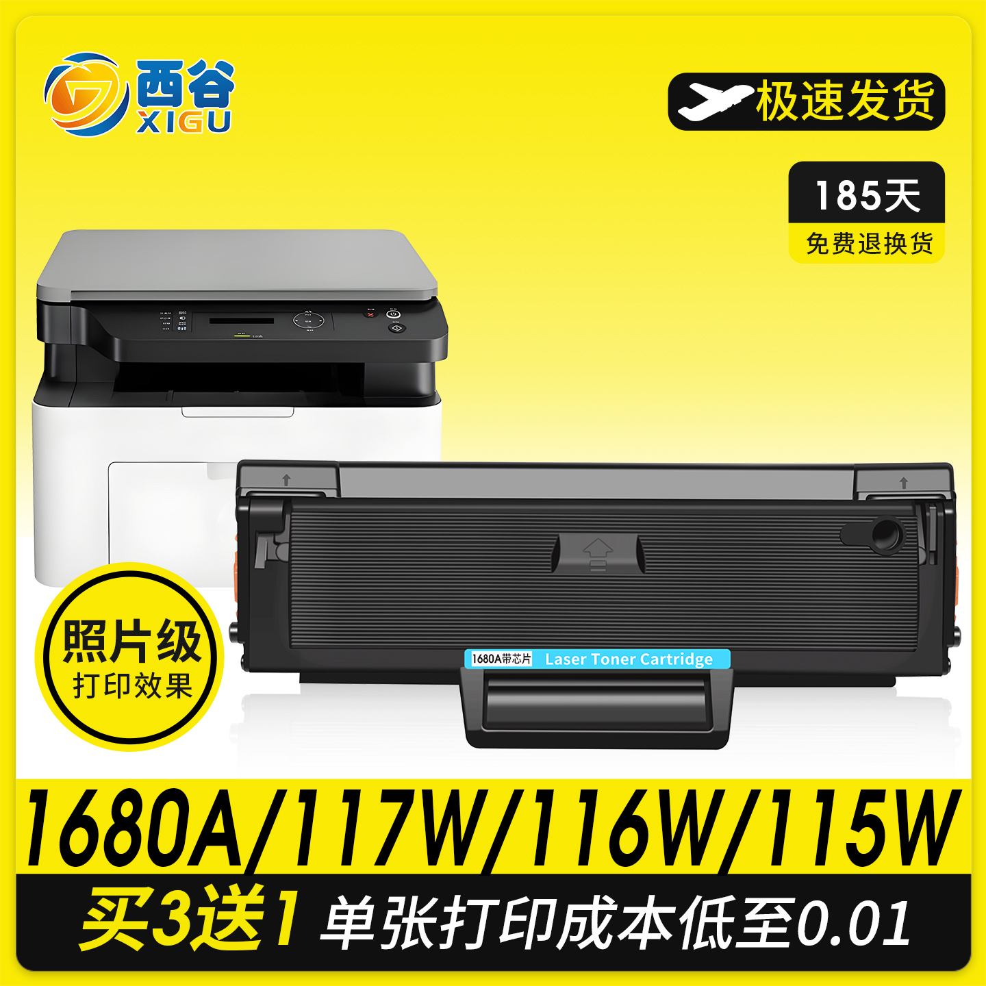 适用于惠普117w硒鼓115w116w