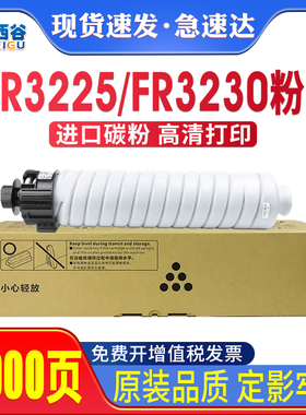 【原装品质碳粉】适用方正FR3230粉盒Founder FR3225 FR3225S粉盒 FR3230S碳粉墨粉复印机