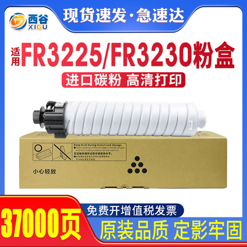 适用方正FR3230粉盒高清打印
