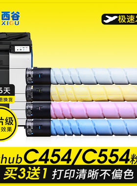 适用美能达C454e粉盒C554e C458 C558 C658 C258 C308 C368 TN512 TN324柯美复印机BizhubTN514 墨盒墨粉碳粉