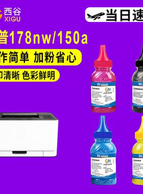 适用惠普178nw碳粉118a m150a hp179fnw w2080a打印机墨粉117a w2070a 三星 409 404 406 1811 1821 2410 315