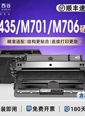 西谷适用惠普m701硒鼓192a HP93a M435nw M706 M701A M701N Pro 400 CZ192A HP93A打印机硒鼓易加粉 LaserJet