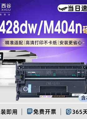 适用惠普M428dw硒鼓CF276A墨盒hp76a 428fdw CF259A  M404n M404dn dw M428fdn CF258A 304a 打印机硒鼓