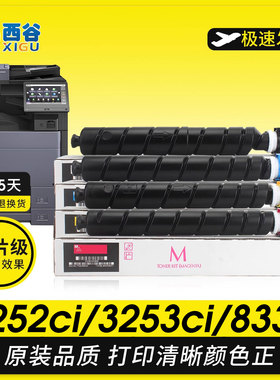 适用于京瓷TK8338粉盒TASKalfa 3252ci碳粉3253ci墨粉TK8345/8346/8347/8349彩色复印机8335/8336/8337/8339
