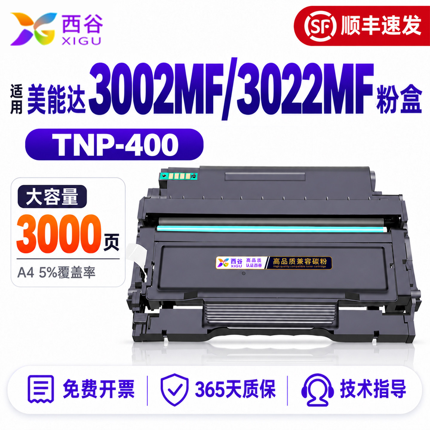 适用柯尼卡美能达TNP-400粉盒易加粉3022MF 3002MF激光打印硒鼓墨盒DRP400成像鼓架【进口碳粉】