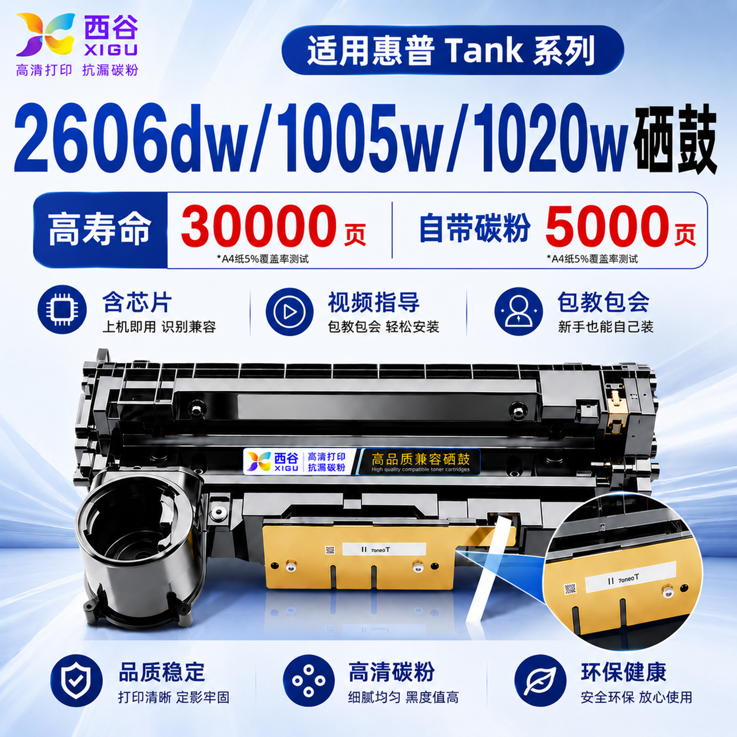 适用惠普2606sdw硒鼓1005w高寿命