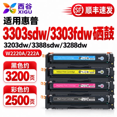 西谷适用惠普3303sdw硒鼓3303fdw