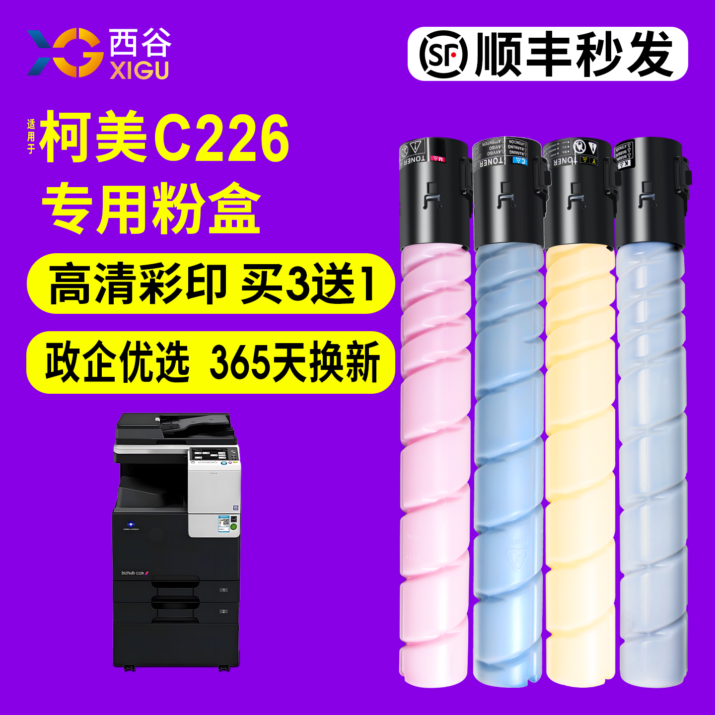 西谷柯美C226粉盒热销爆款速发
