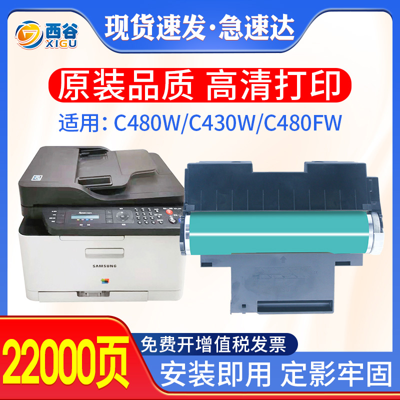 西谷CLT-R404硒鼓高清打印