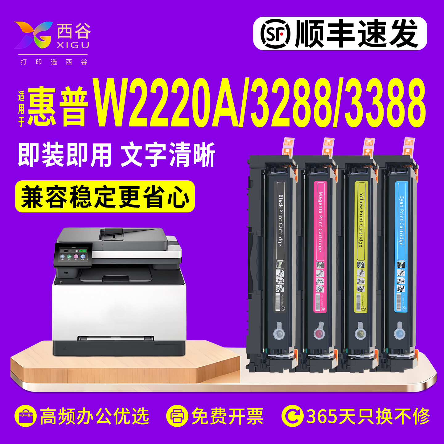 适用于惠普W2220A硒鼓顺丰速发