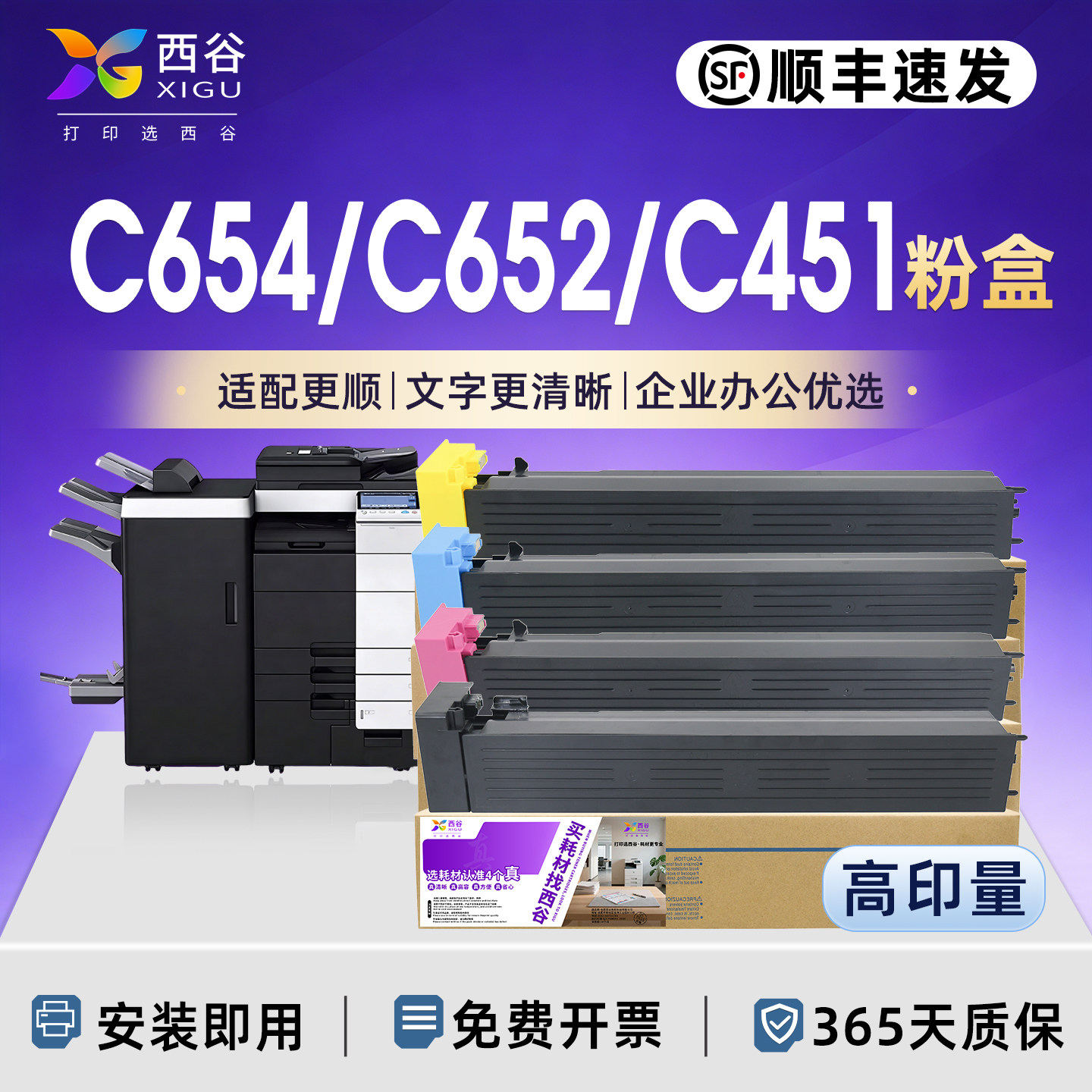 适用柯美c654e粉盒C754 C451 652 452 552 550 650美能达TN711 611 613 552柯尼卡TN712 C659 759 713碳粉盒