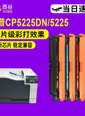 适用惠普CE740A硒鼓hp307a CP5225DN HP5225 cp5220 佳能CRG322 LBP9100C 9200 9500 9510 P9600原装品质