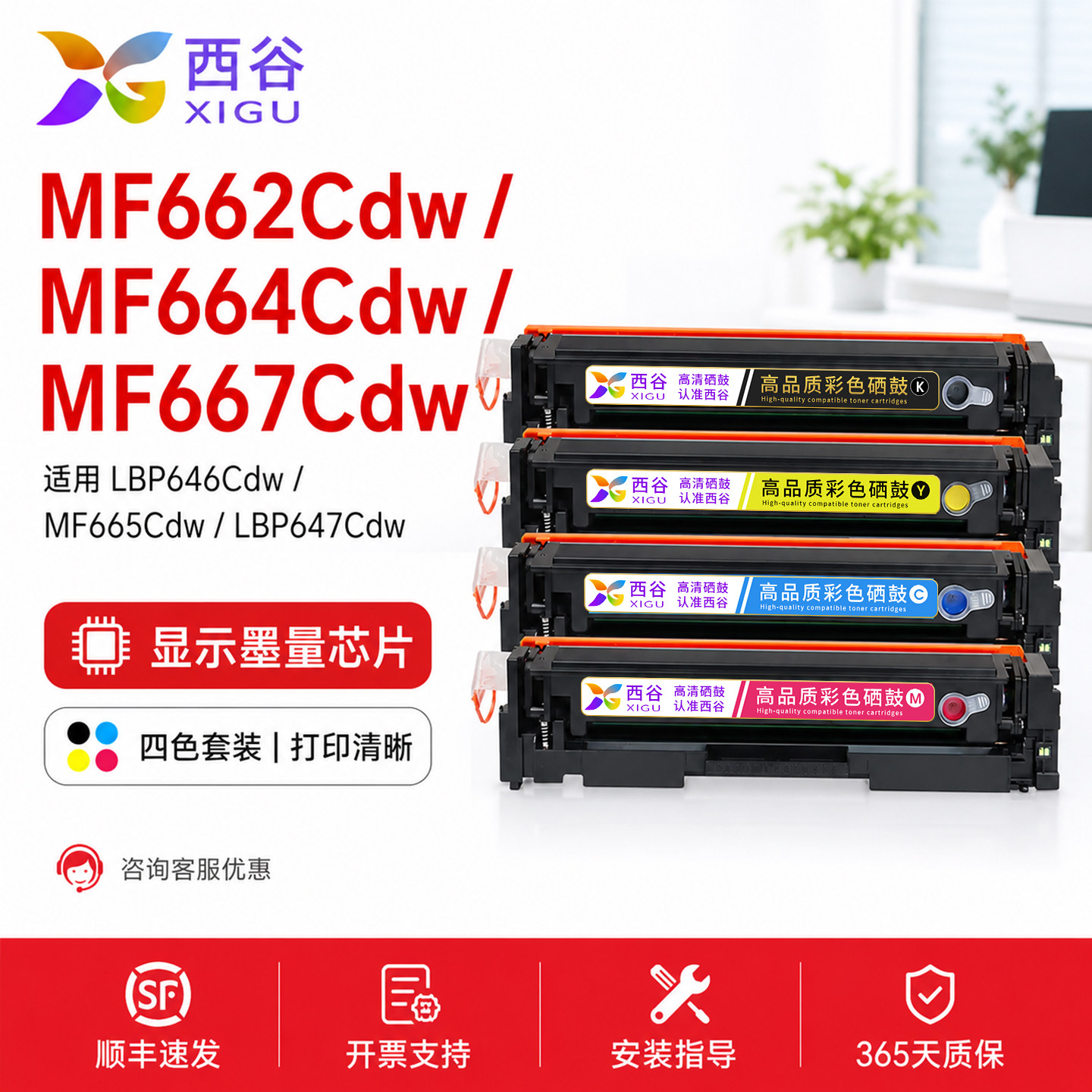西谷适用佳能CRG075硒鼓MF662Cdw粉盒LBP646Cdw/664Cdw激光打印机MF665/667Cdw墨粉盒075碳粉盒