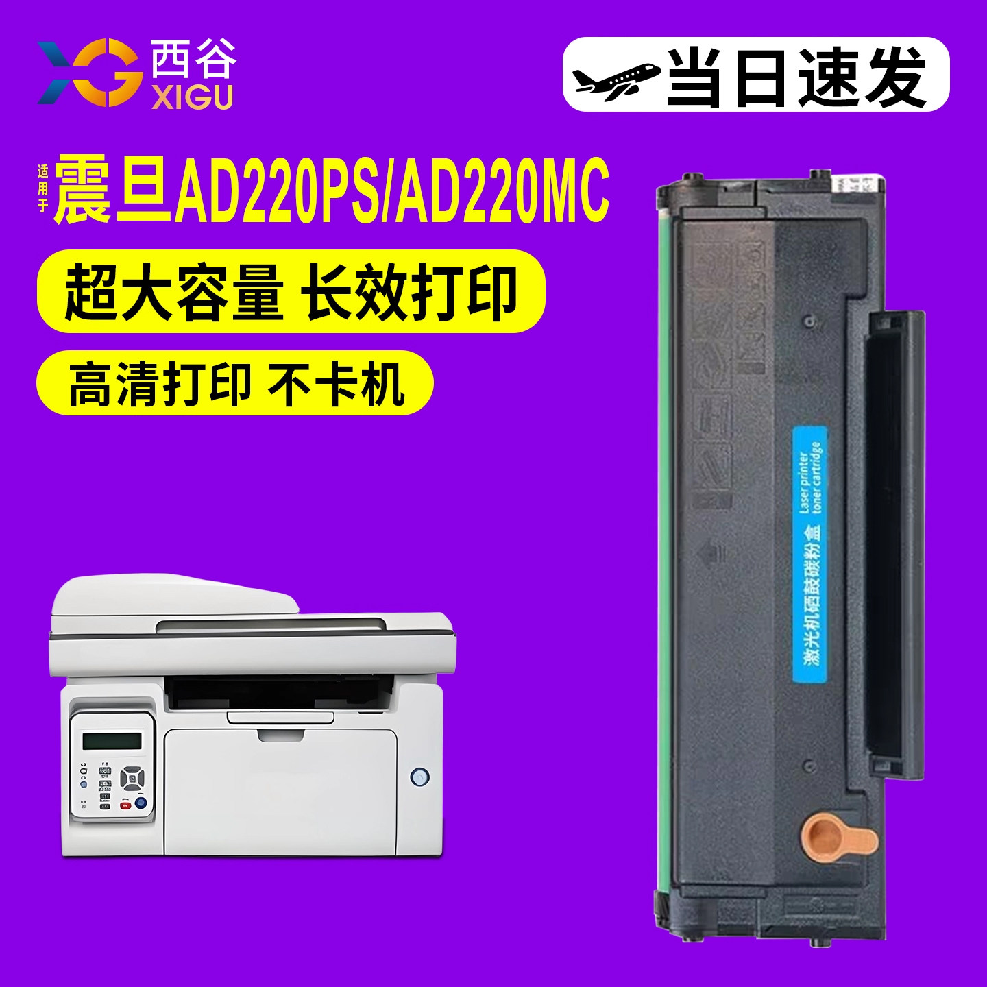 适用震旦ADDT-220S硒鼓高清打印