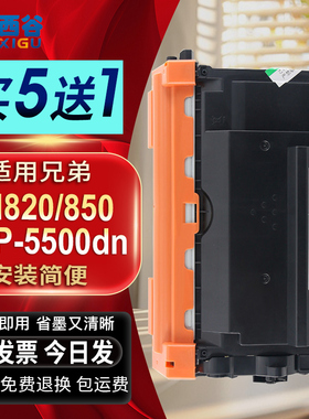 适用兄弟TN820粉盒HL-L5000d 5100dn 6200dw MFC-L5900dw 6750d DR3455硒鼓DCP-5500dn TN850 880打印机墨盒