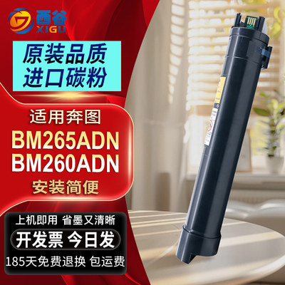 TO2650H高清打印粉盒原装品质粉