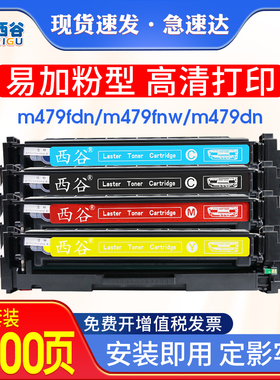 适用惠普hp414a硒鼓w2020a碳粉盒 m479fdn m479fnw m479dn墨盒m454cdw m454cdn m454dw m454nw彩色打印机硒鼓